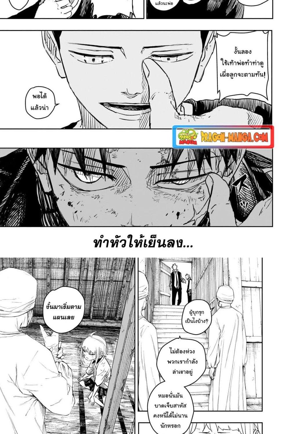 Kagurabachi Chap 14 - Next Chap 15