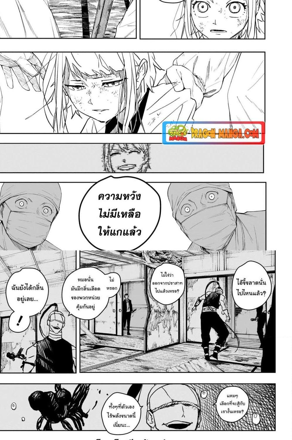 Kagurabachi Chap 14 - Next Chap 15