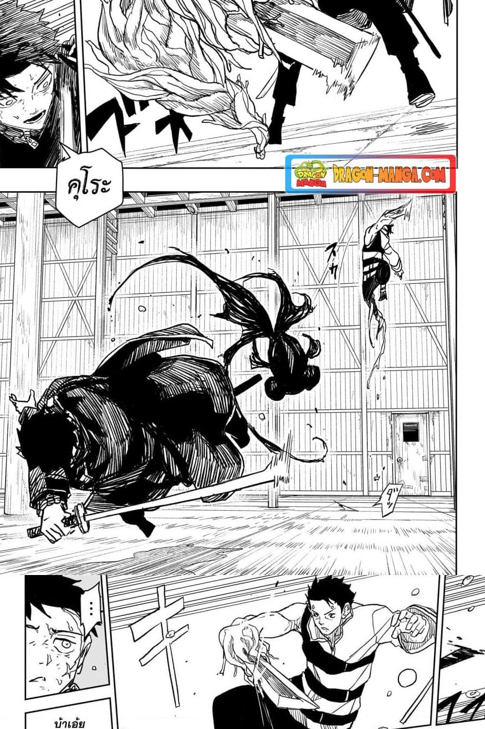 Kagurabachi Chap 14 - Next Chap 15