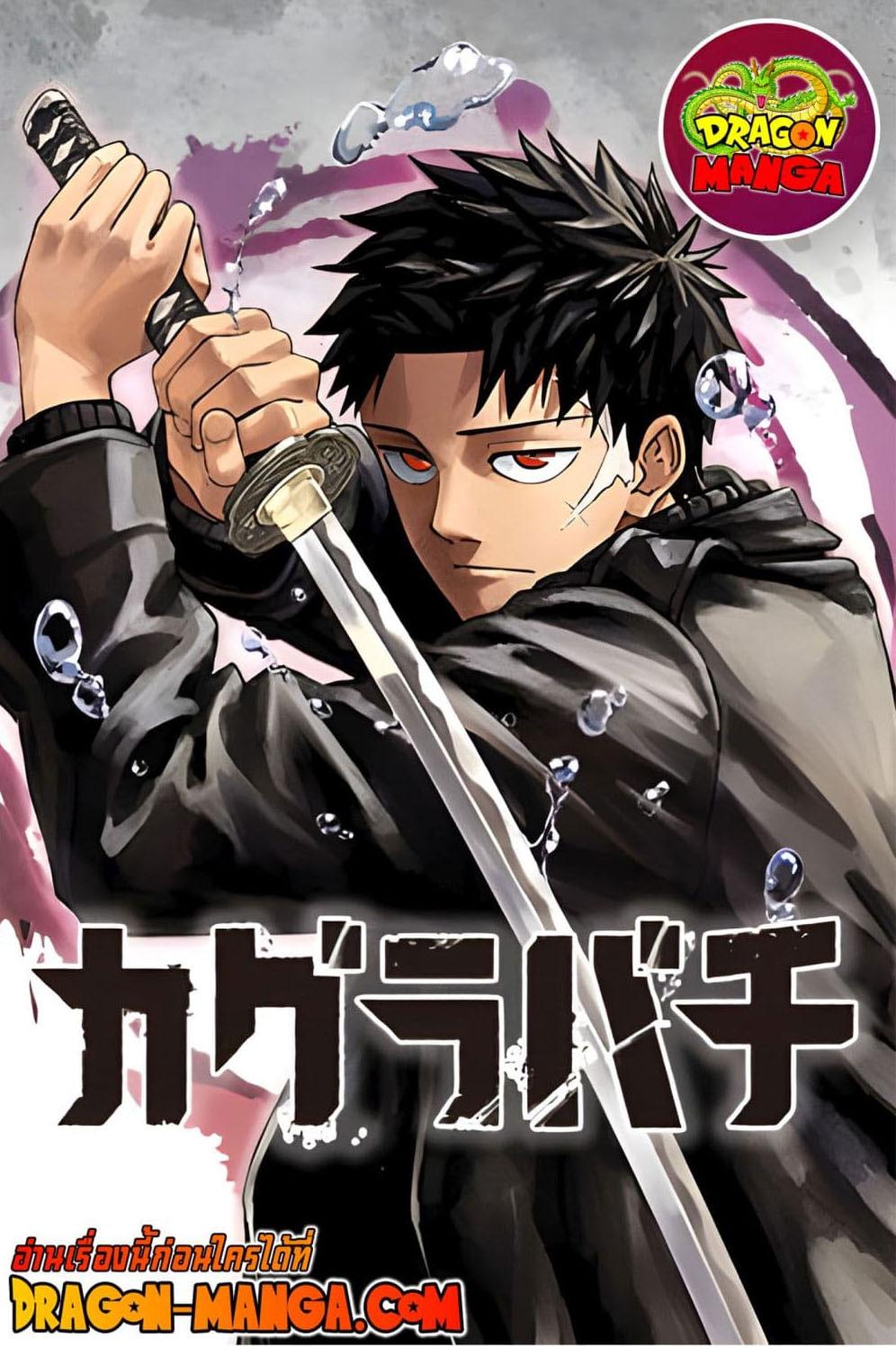 Kagurabachi Chap 14 - Next Chap 15