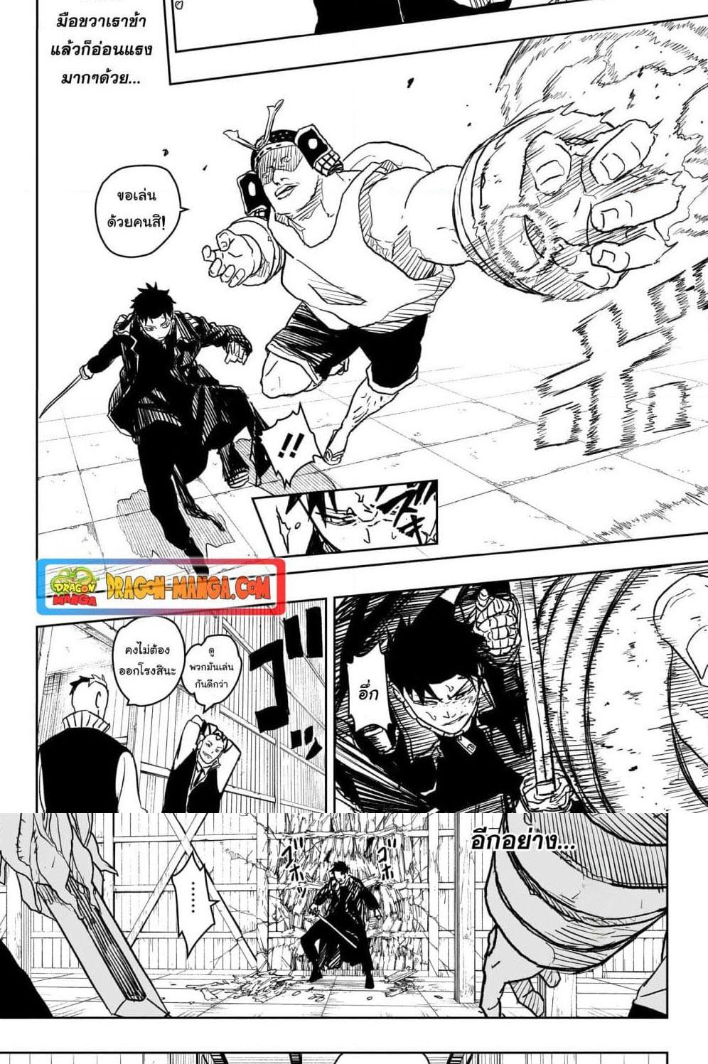 Kagurabachi Chap 14 - Next Chap 15