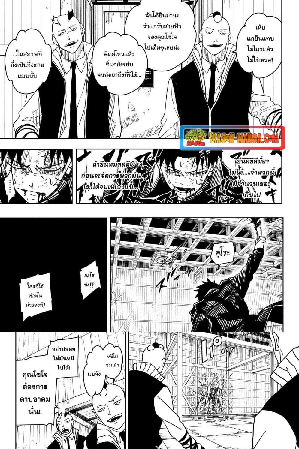 Kagurabachi Chap 14 - Next Chap 15
