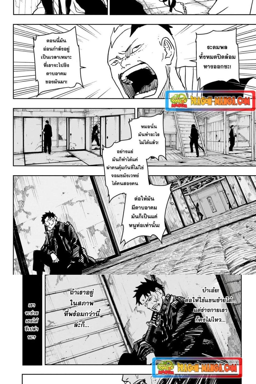 Kagurabachi Chap 14 - Next Chap 15