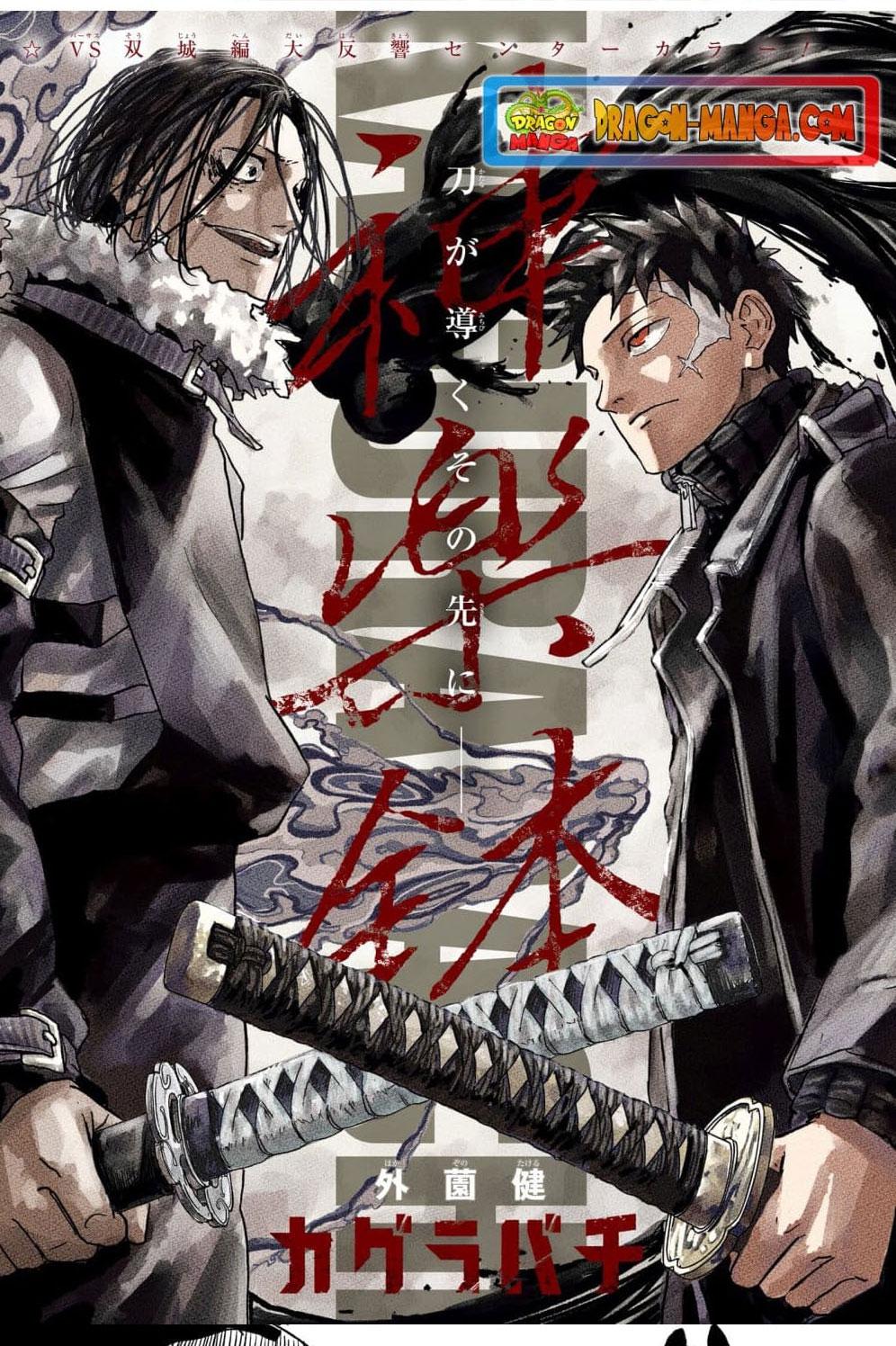 Kagurabachi Chap 14 - Next Chap 15