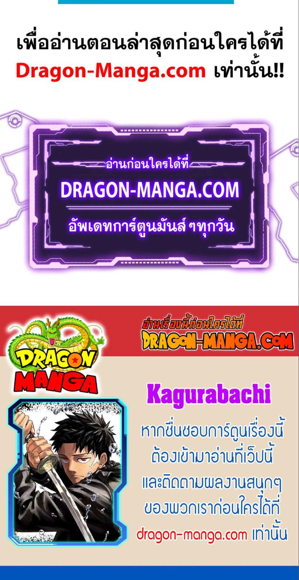 Kagurabachi Chap 14 - Next Chap 15