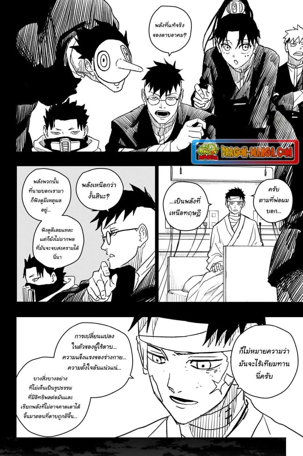 Kagurabachi Chap 14 - Next Chap 15