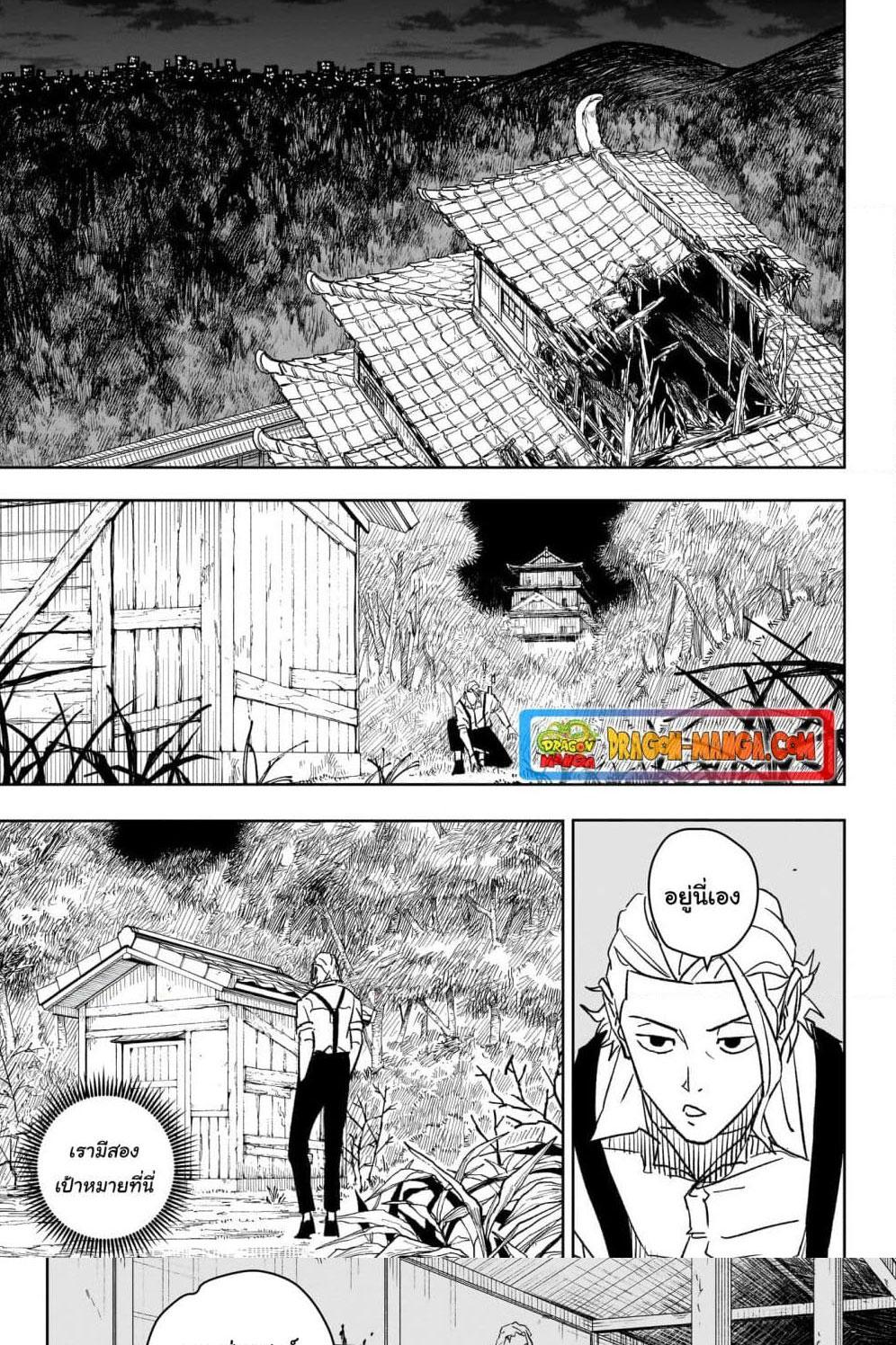 Kagurabachi Chap 14 - Next Chap 15