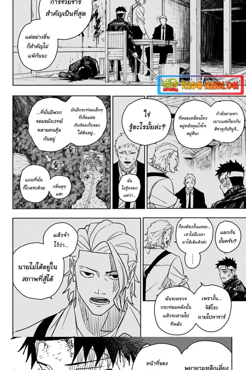 Kagurabachi Chap 14 - Next Chap 15