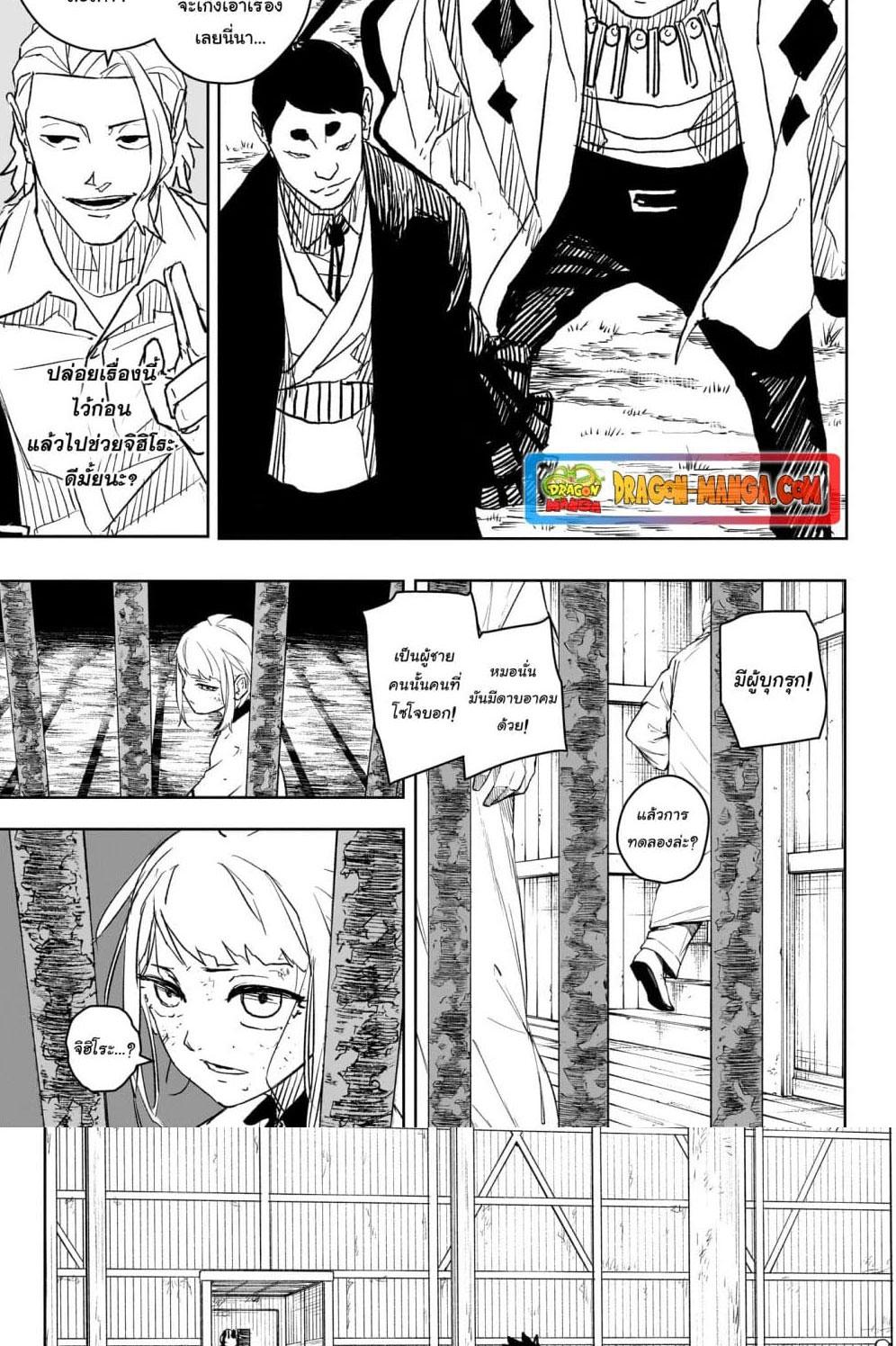 Kagurabachi Chap 14 - Next Chap 15