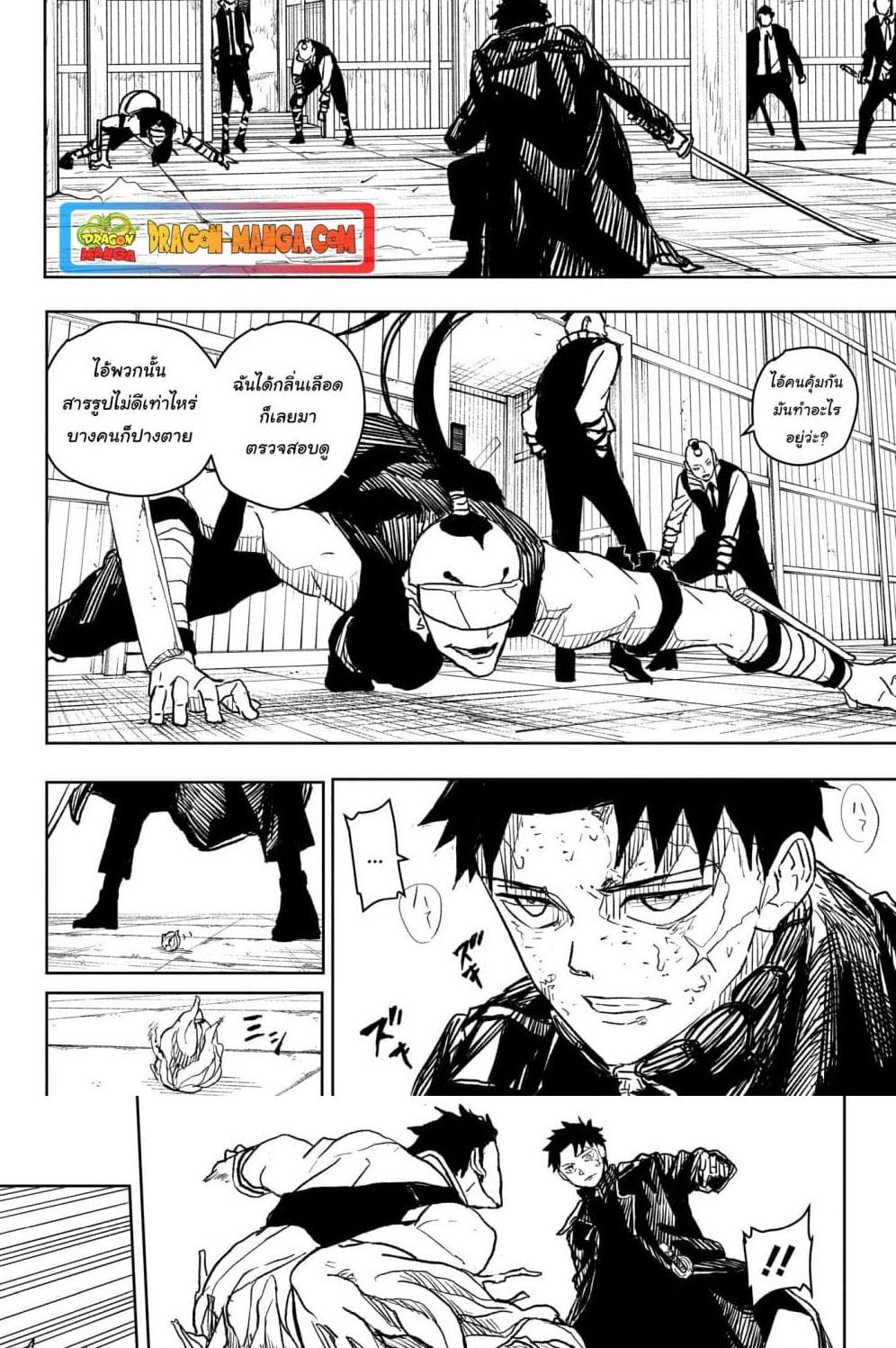 Kagurabachi Chap 14 - Next Chap 15