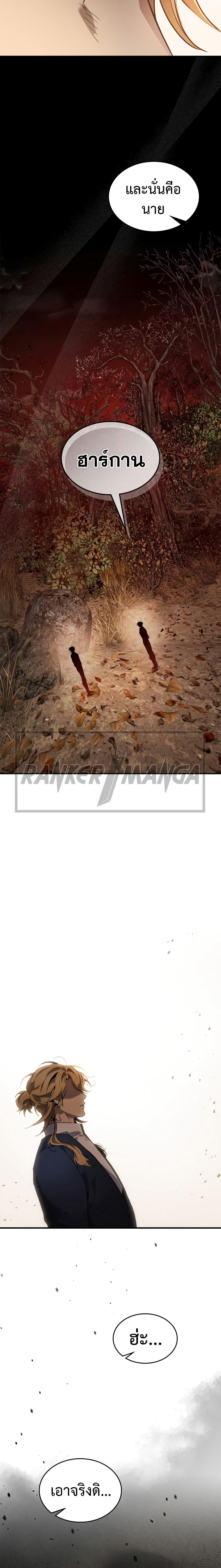 Leveling With the Gods Chap 116 - Next Chap 117