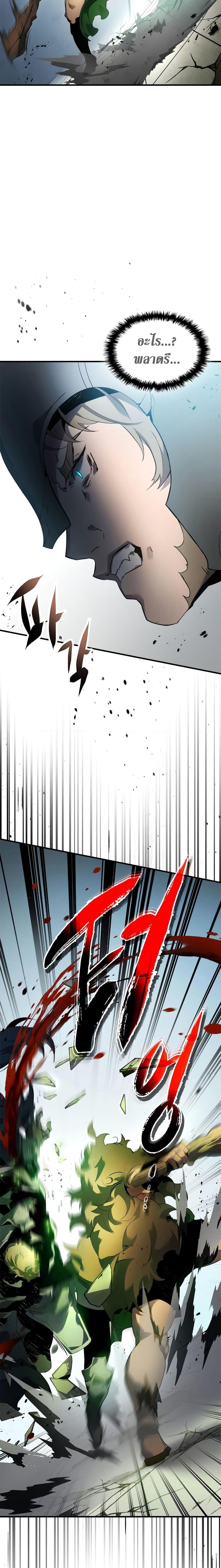 Leveling With the Gods Chap 116 - Next Chap 117