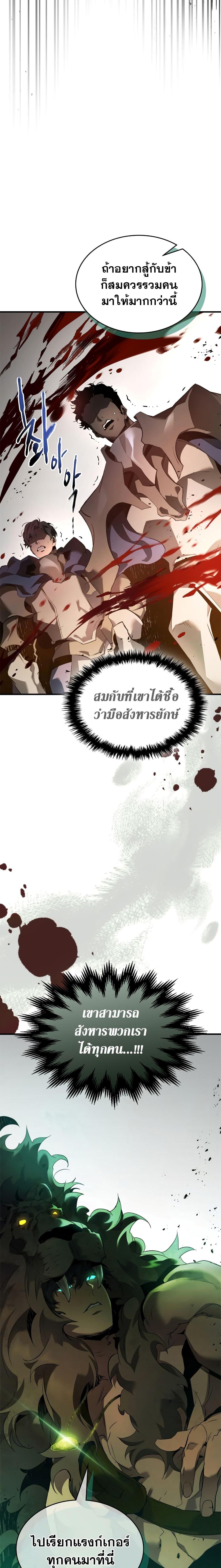 Leveling With the Gods Chap 116 - Next Chap 117