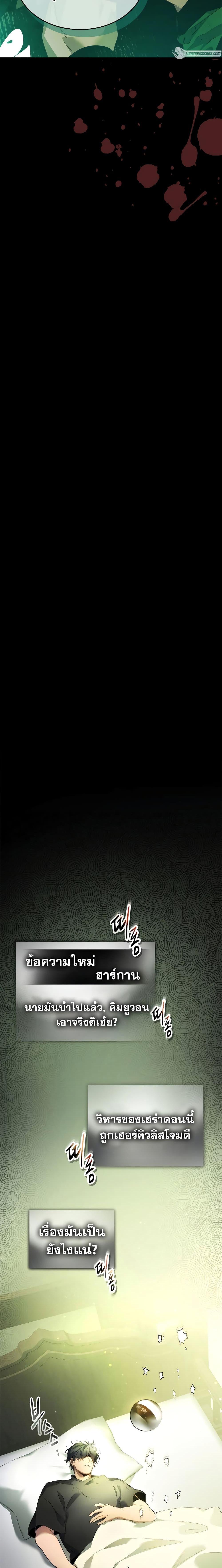 Leveling With the Gods Chap 116 - Next Chap 117