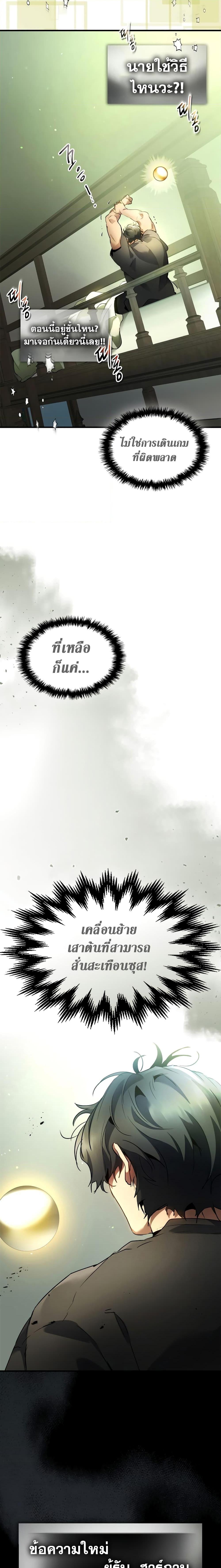 Leveling With the Gods Chap 116 - Next Chap 117