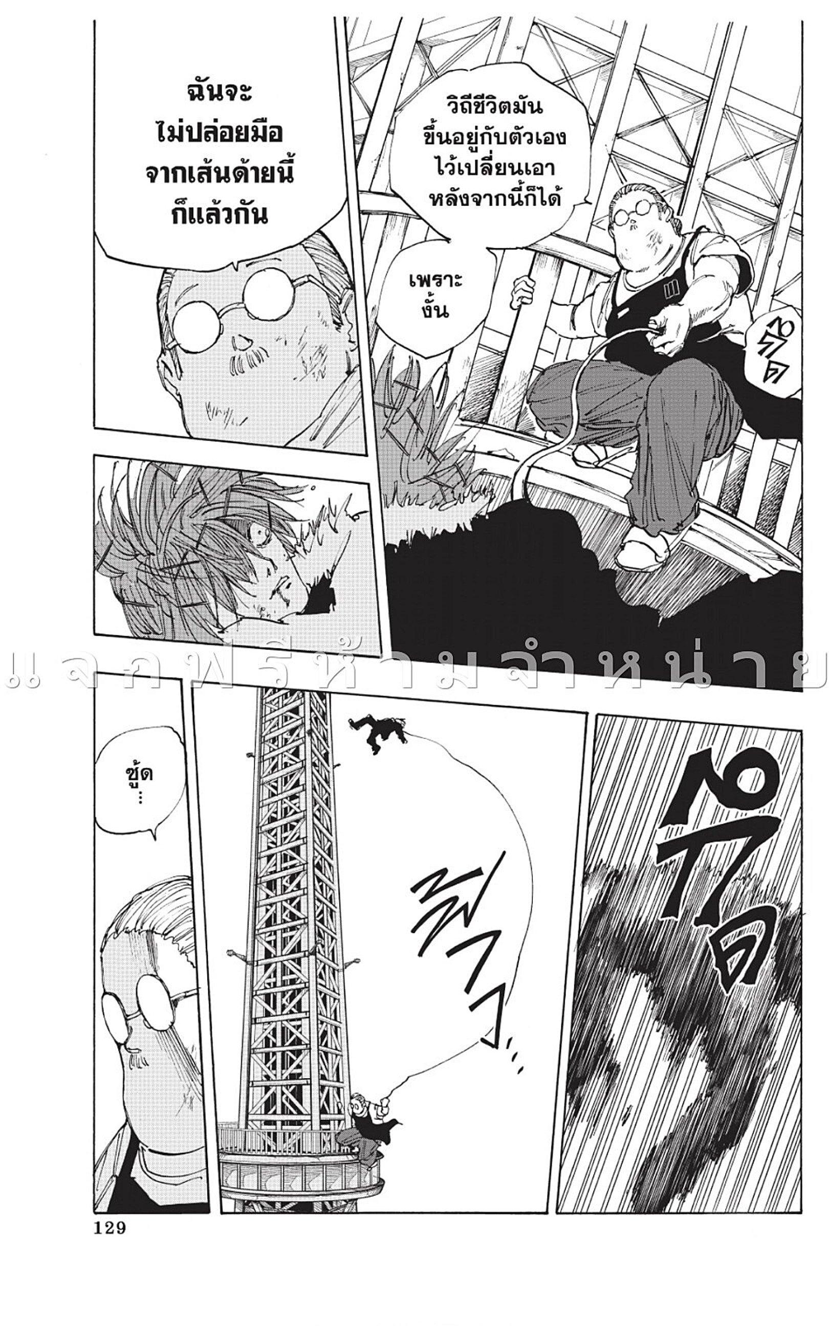 Sakamoto Days Chap 49 - Next Chap 50