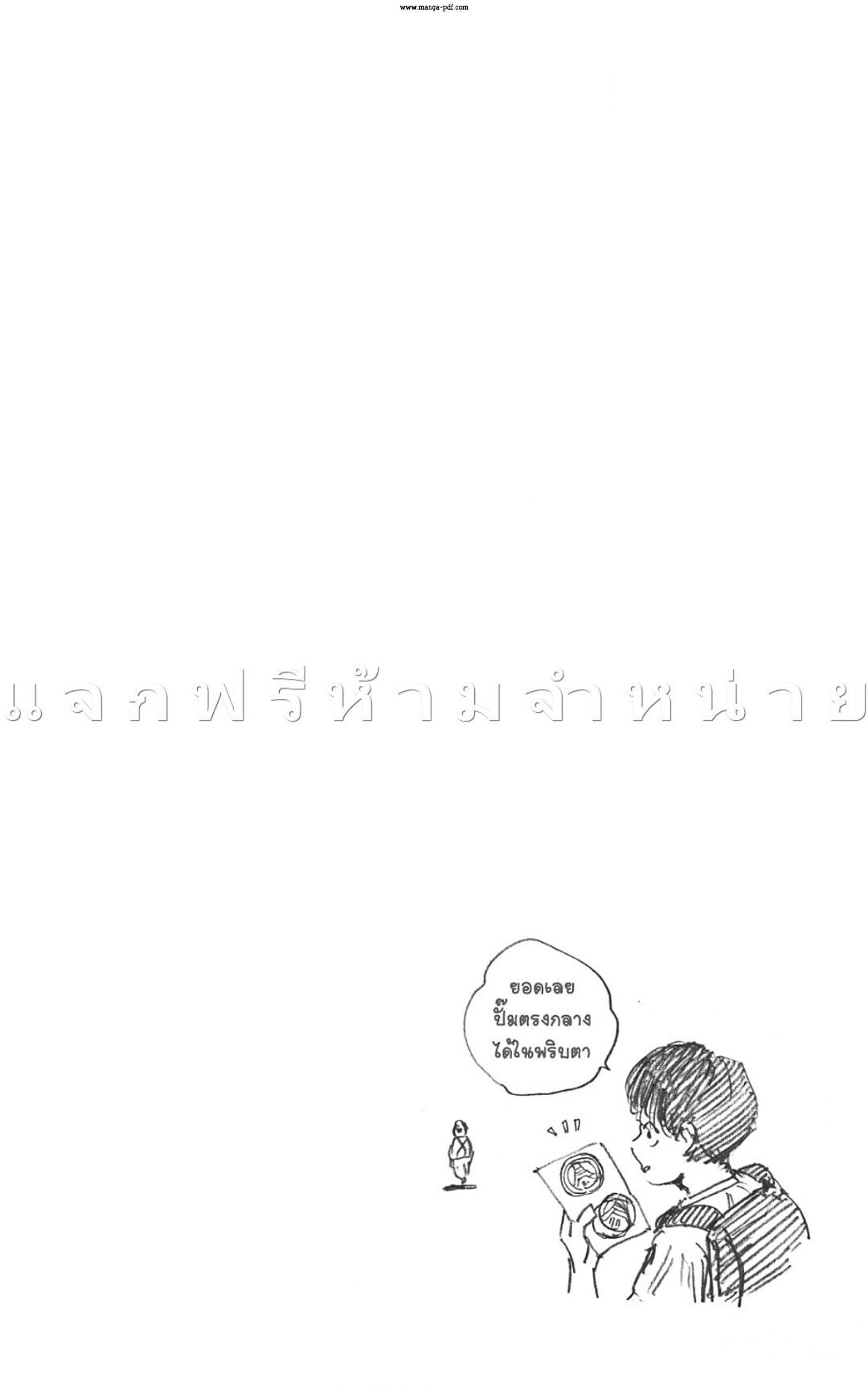 Sakamoto Days Chap 49 - Next Chap 50