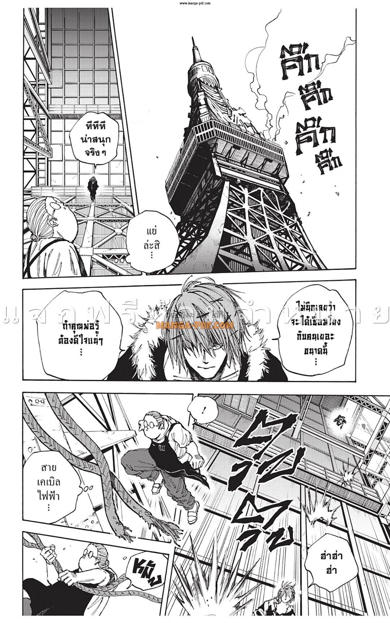 Sakamoto Days Chap 49 - Next Chap 50