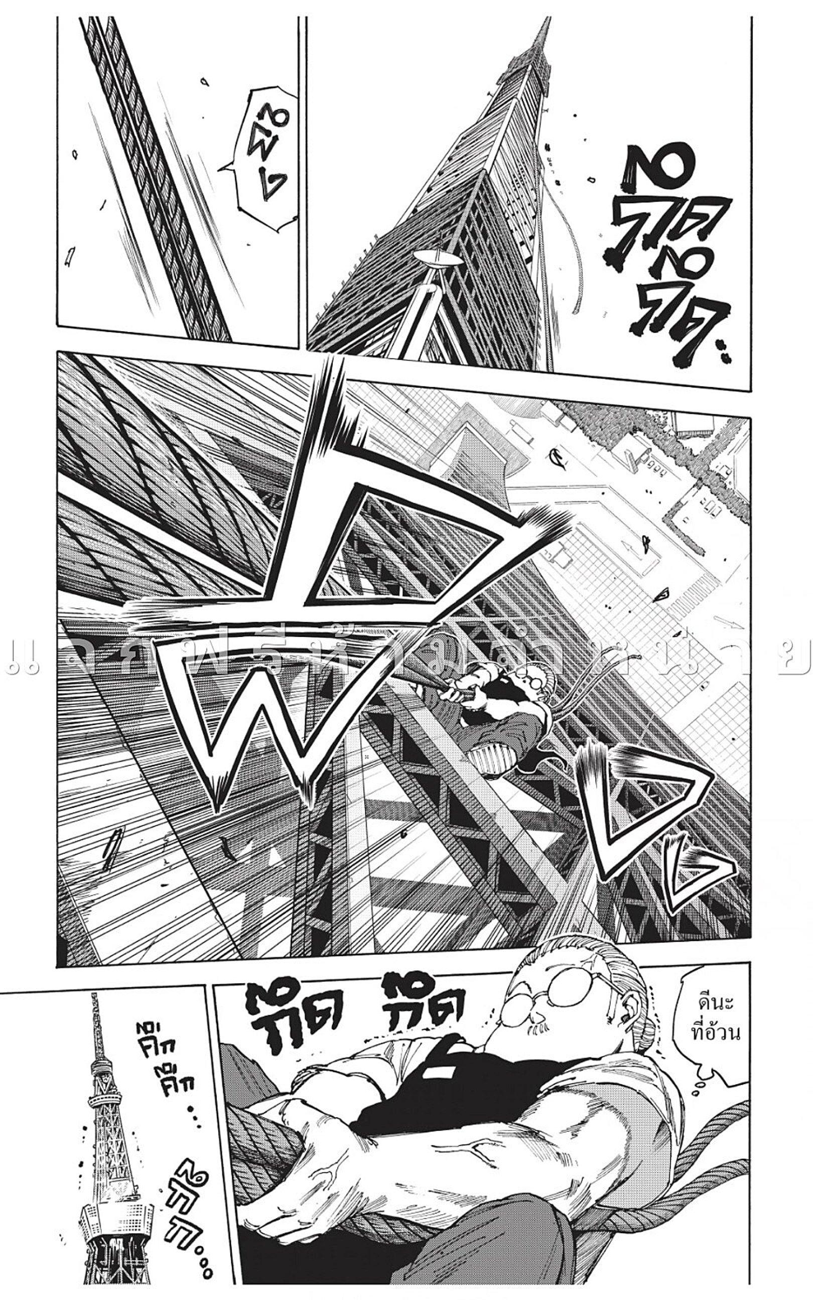 Sakamoto Days Chap 49 - Next Chap 50