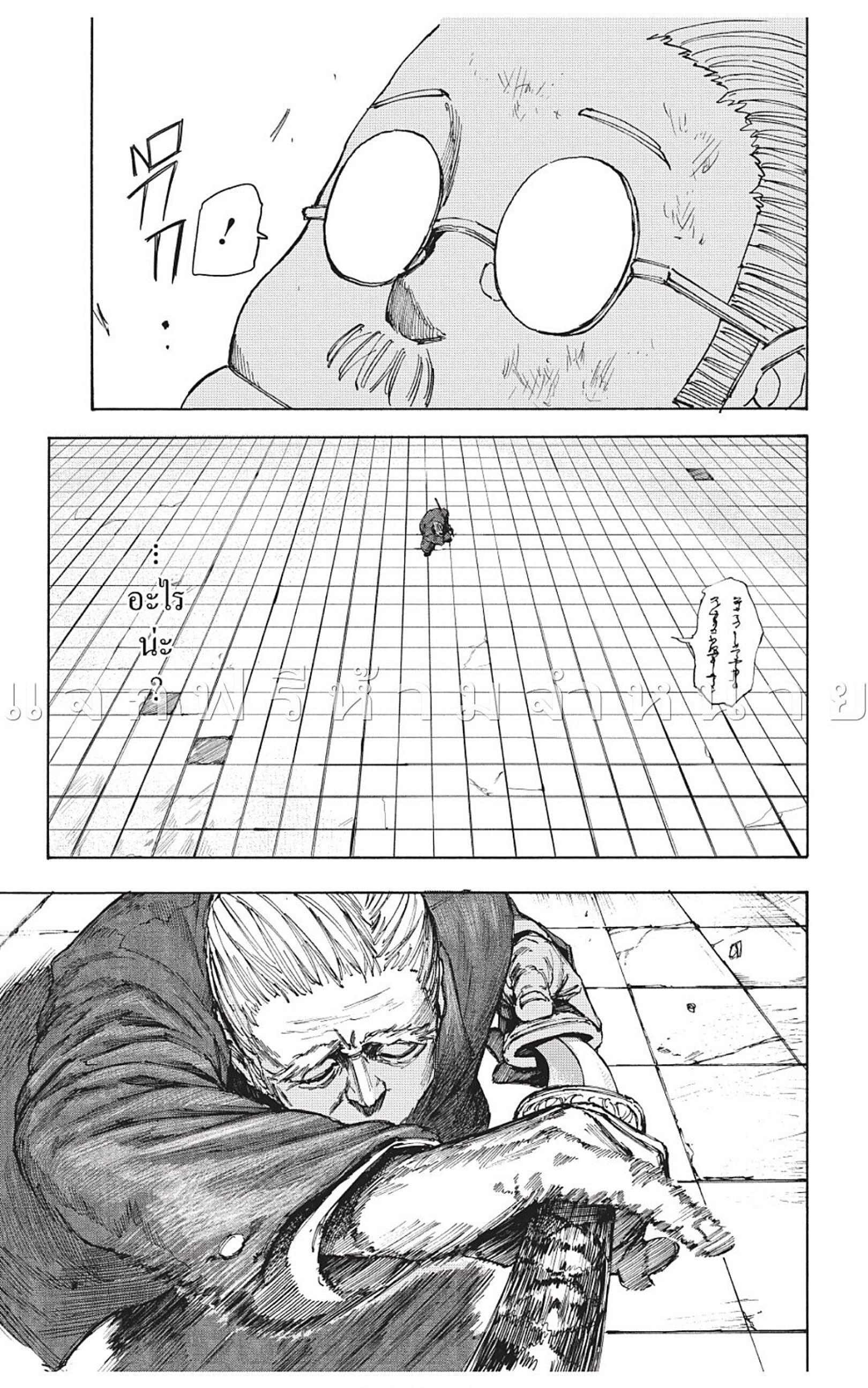 Sakamoto Days Chap 49 - Next Chap 50