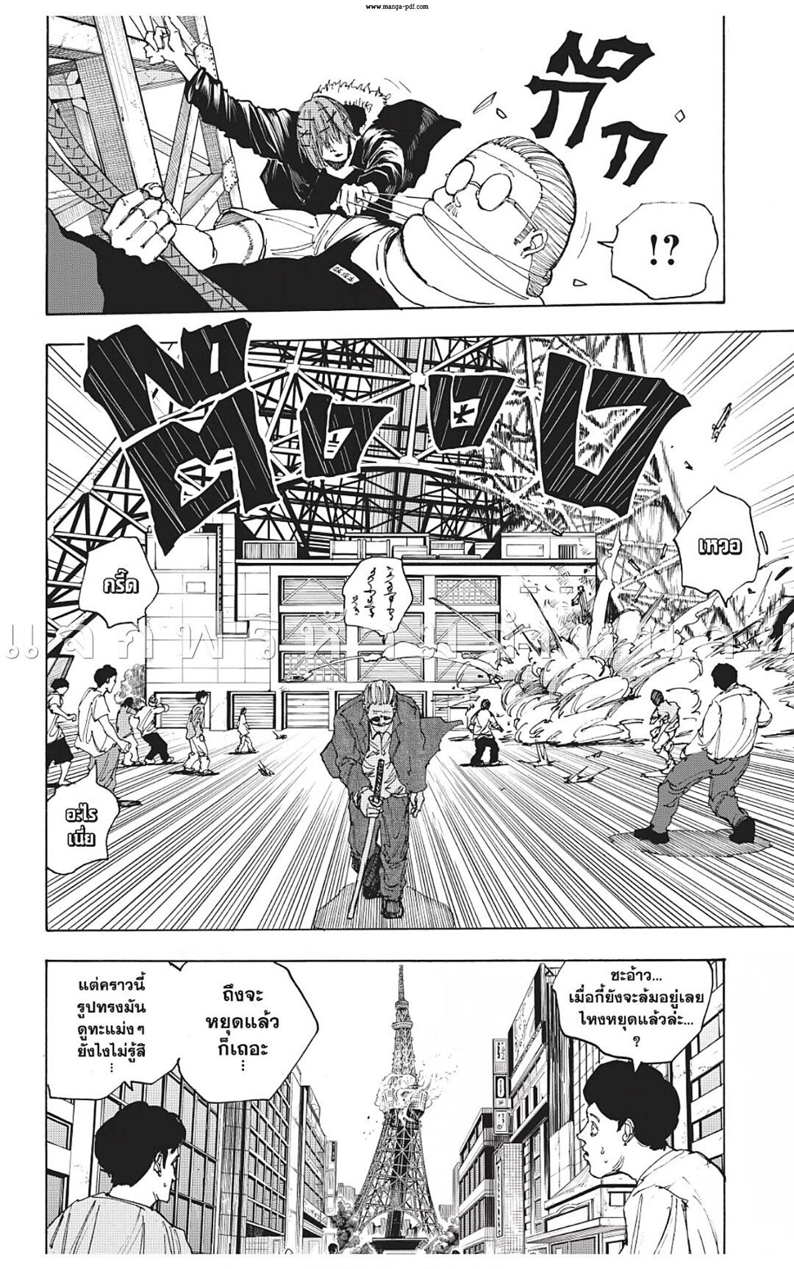 Sakamoto Days Chap 49 - Next Chap 50