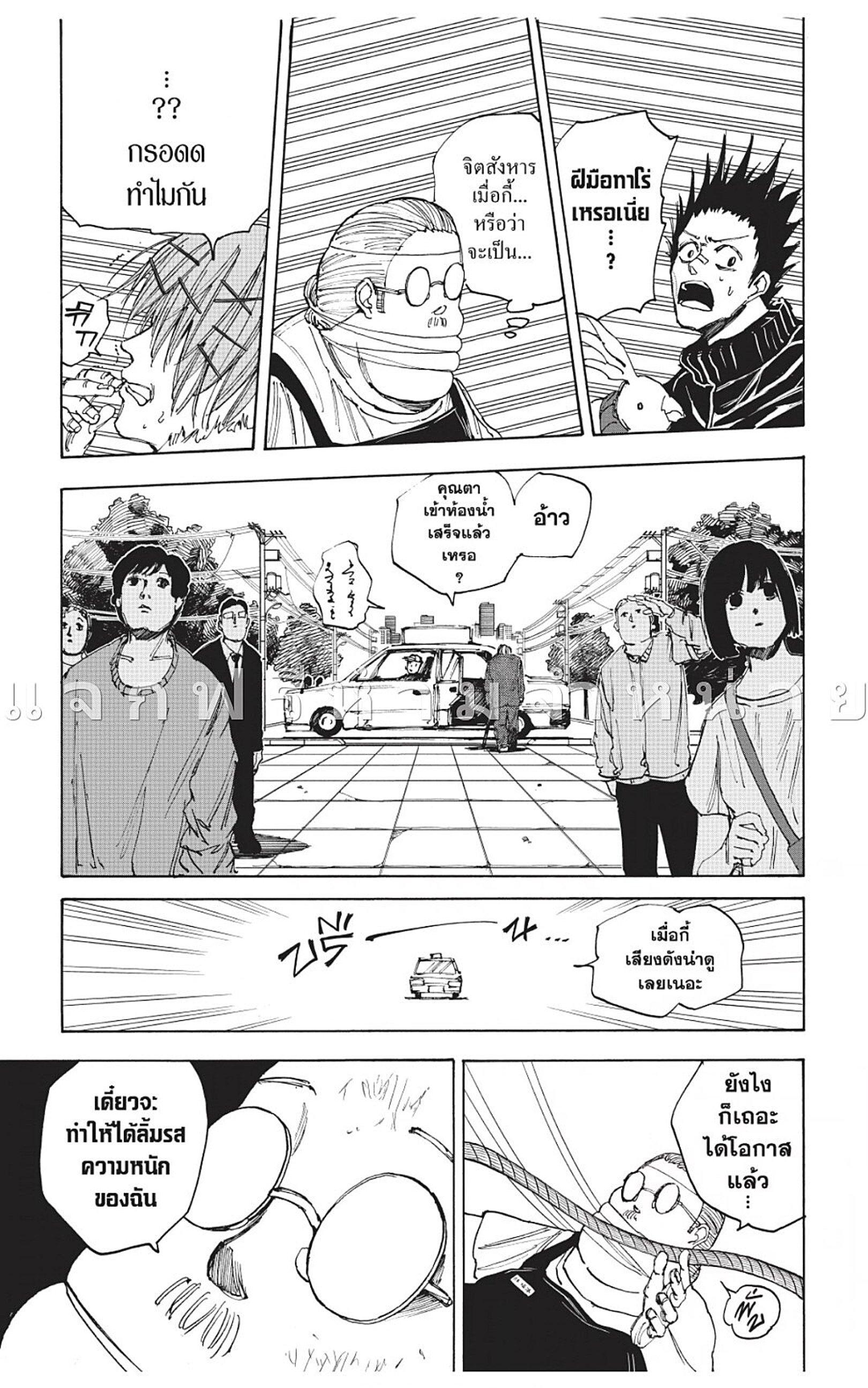 Sakamoto Days Chap 49 - Next Chap 50