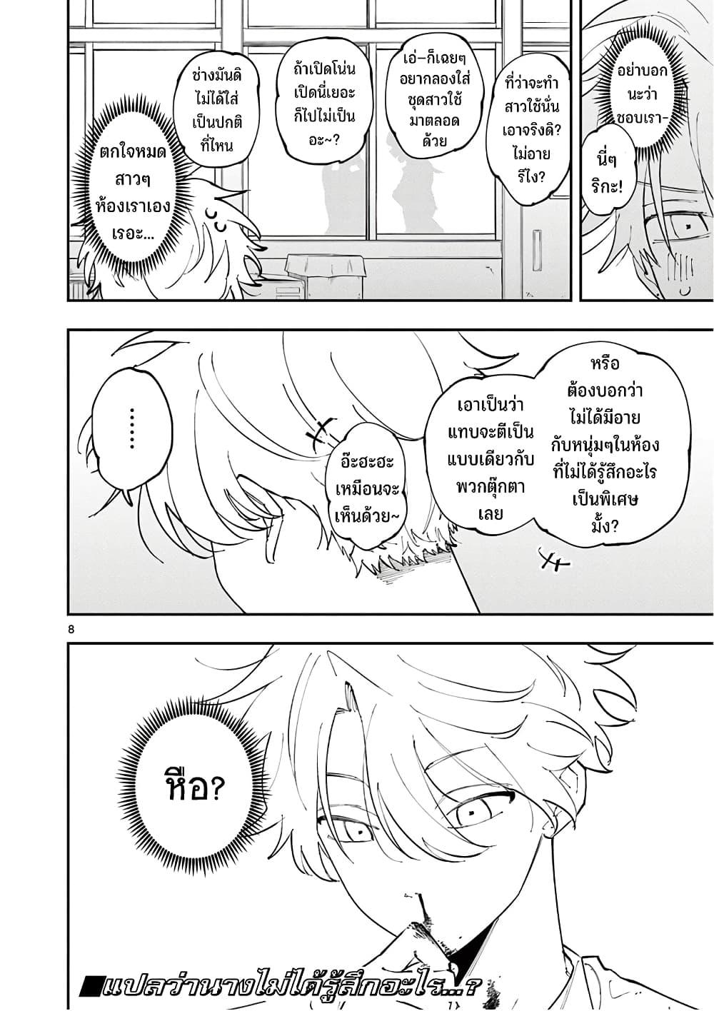 Tonari no Seki no Yatsu ga Souiu Me de Mite Kuru Chap 14 - Next Chap 15