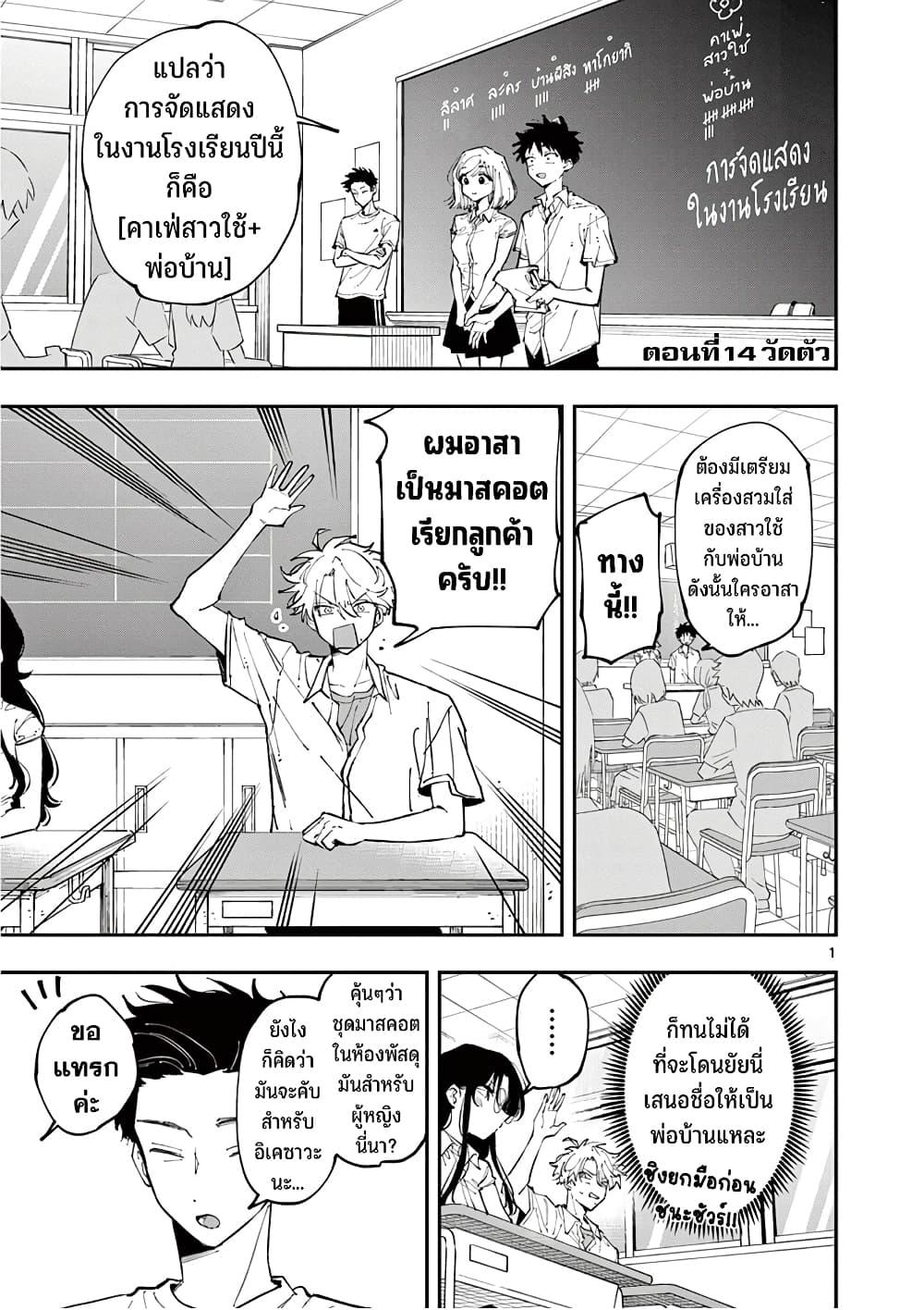 Tonari no Seki no Yatsu ga Souiu Me de Mite Kuru Chap 14 - Next Chap 15
