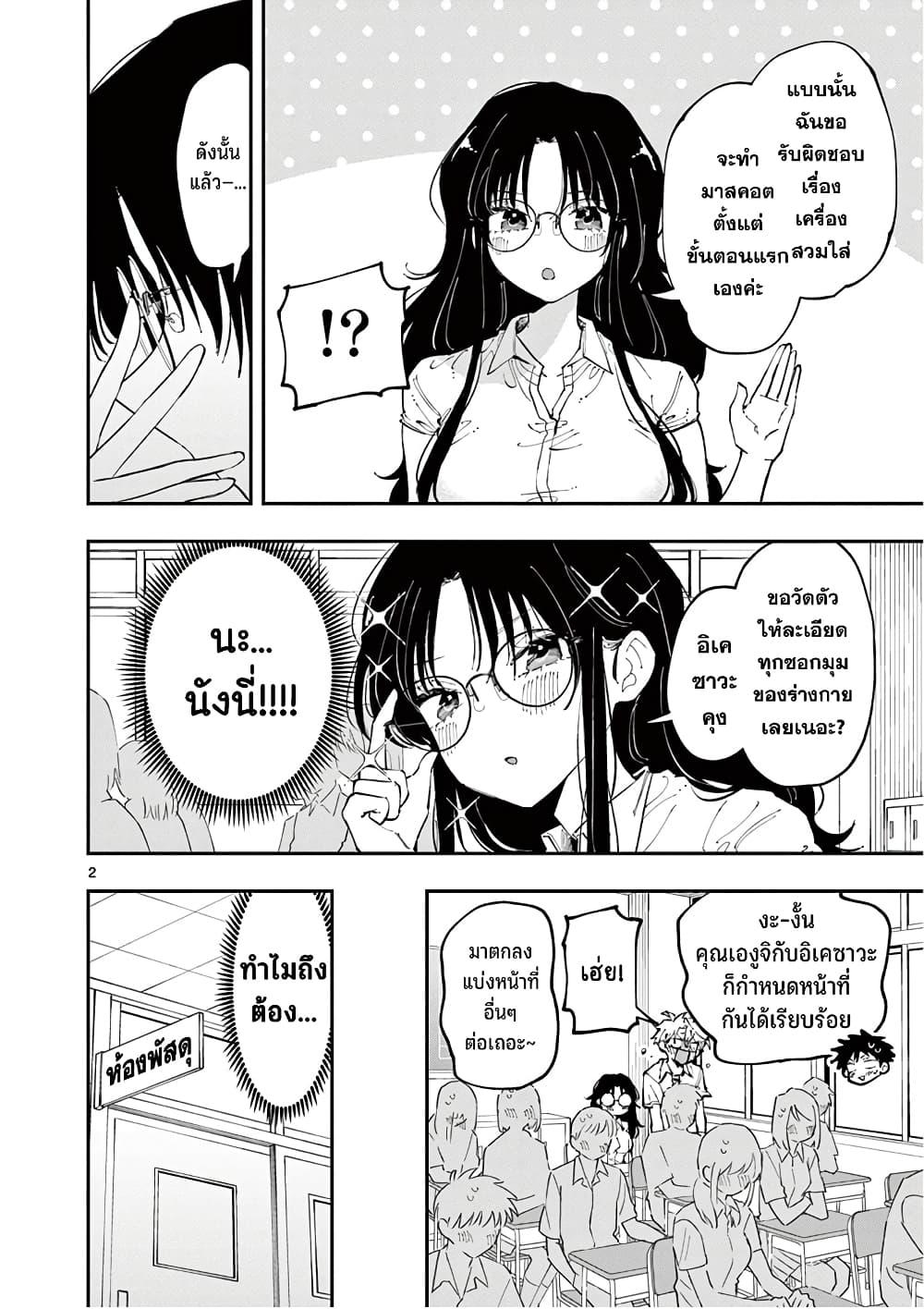 Tonari no Seki no Yatsu ga Souiu Me de Mite Kuru Chap 14 - Next Chap 15