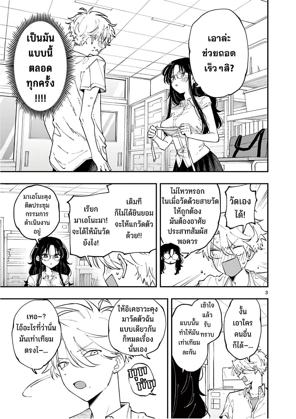 Tonari no Seki no Yatsu ga Souiu Me de Mite Kuru Chap 14 - Next Chap 15