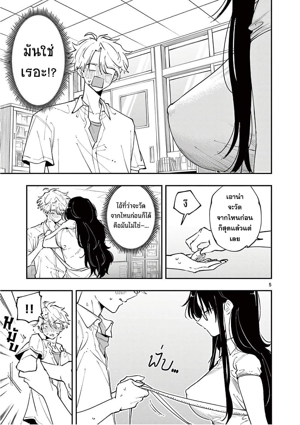 Tonari no Seki no Yatsu ga Souiu Me de Mite Kuru Chap 14 - Next Chap 15