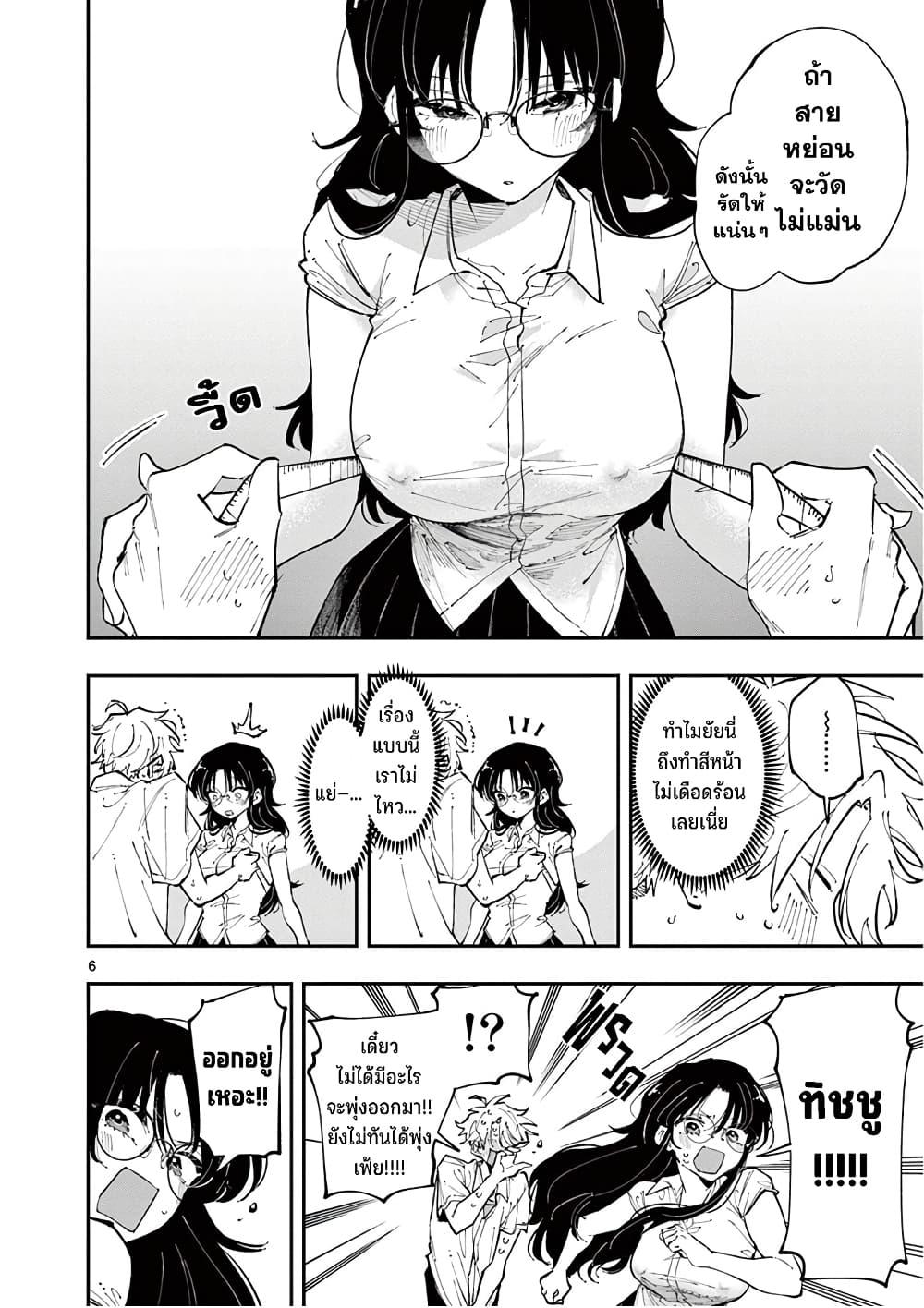 Tonari no Seki no Yatsu ga Souiu Me de Mite Kuru Chap 14 - Next Chap 15