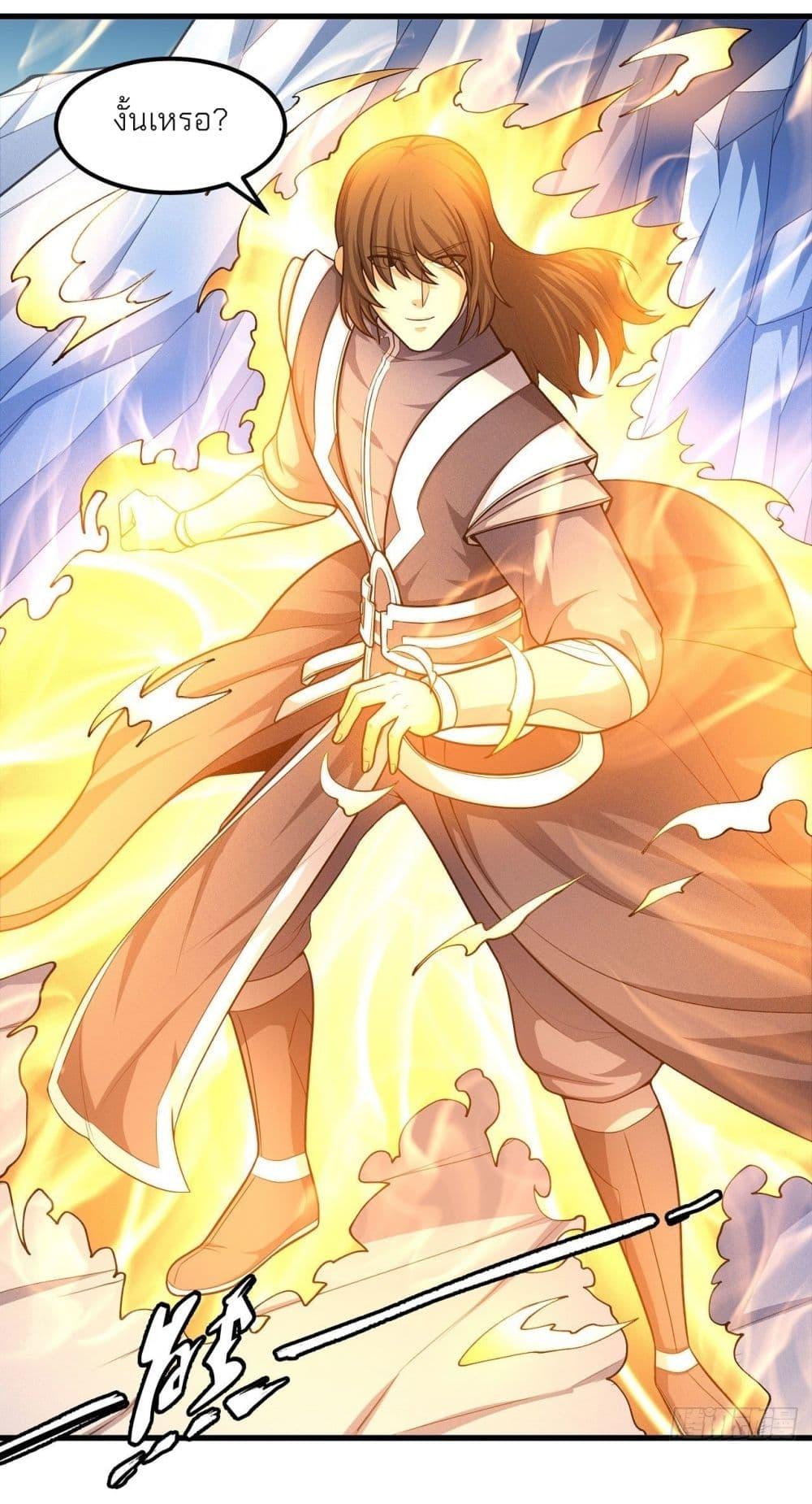 God of Martial Arts Chap 467 - Next Chap 468