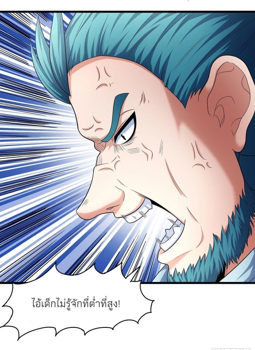 God of Martial Arts Chap 467 - Next Chap 468