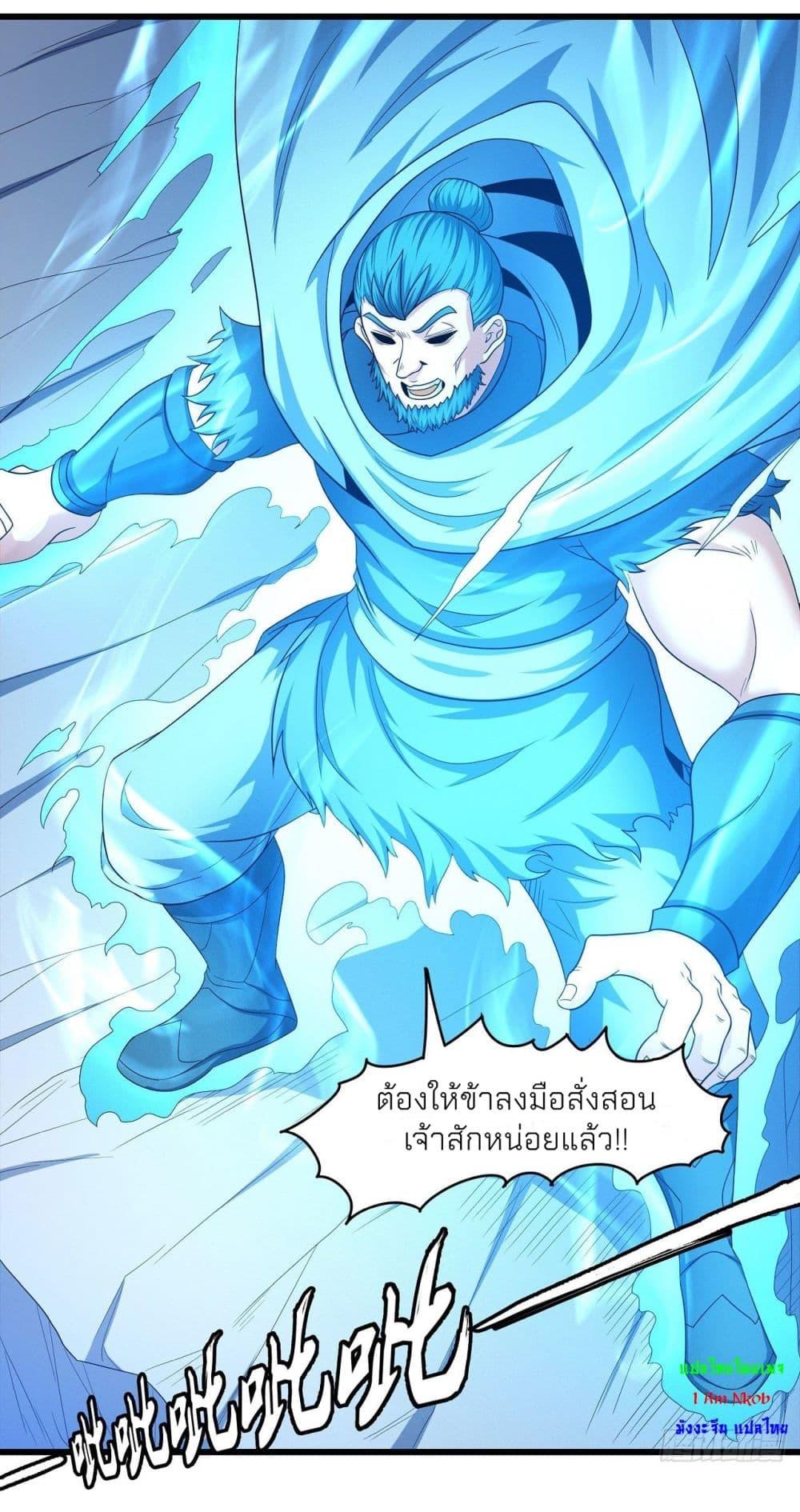 God of Martial Arts Chap 467 - Next Chap 468