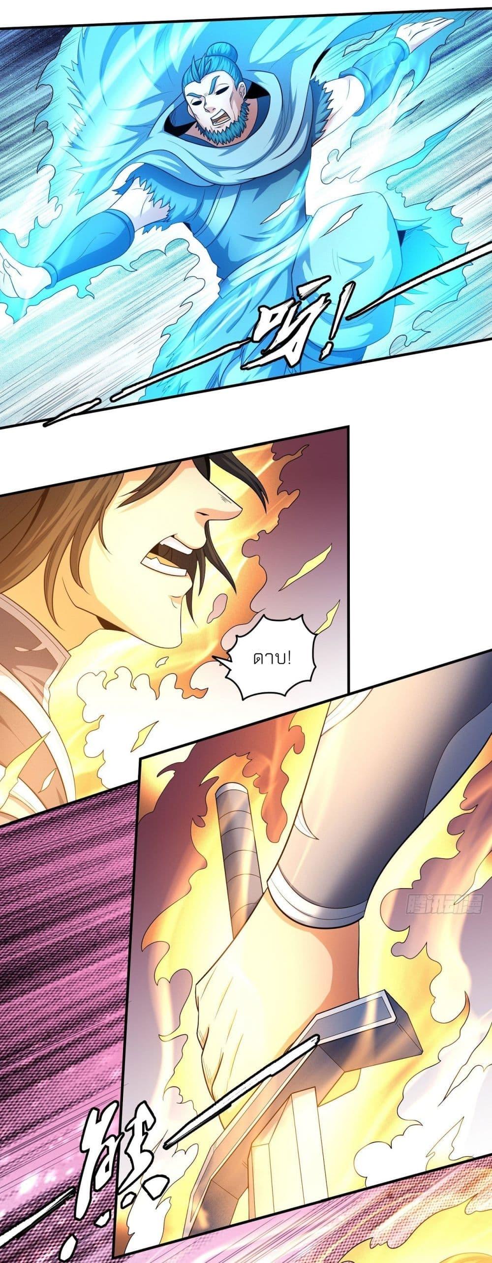 God of Martial Arts Chap 467 - Next Chap 468