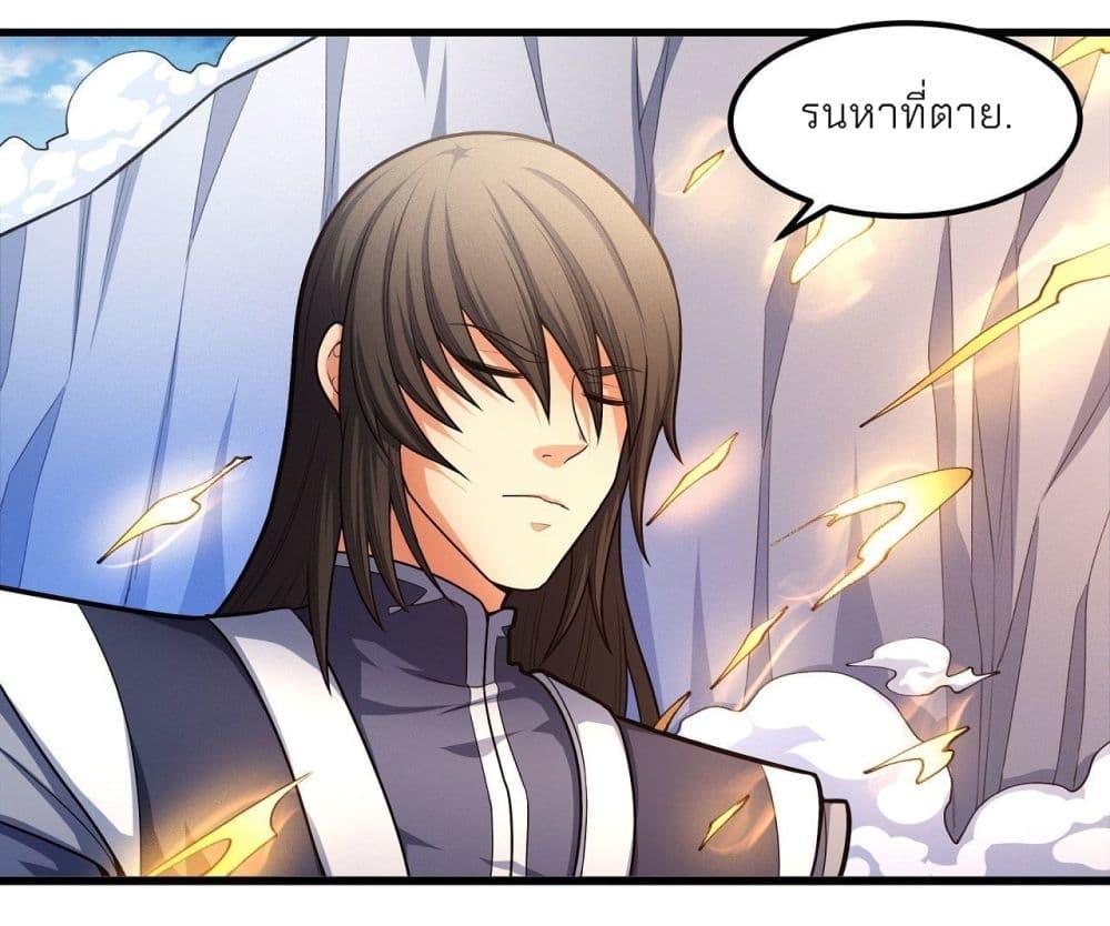 God of Martial Arts Chap 467 - Next Chap 468