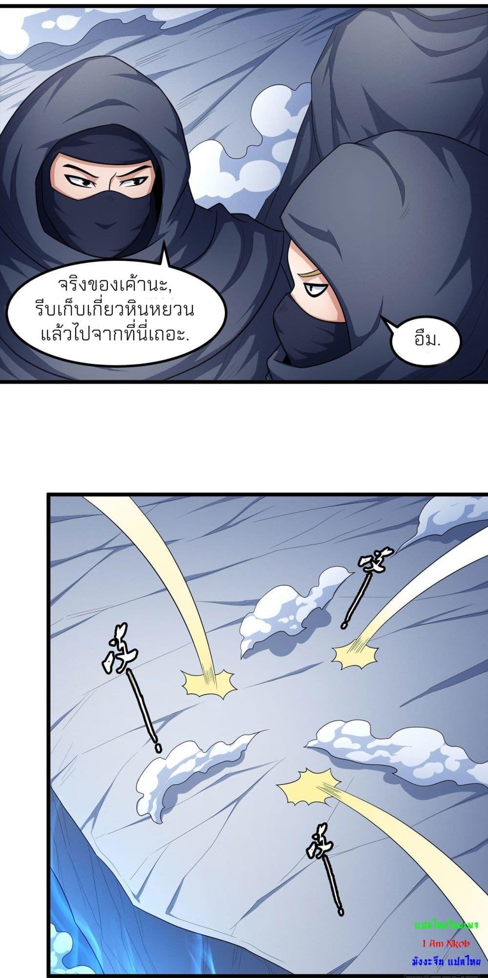 God of Martial Arts Chap 467 - Next Chap 468