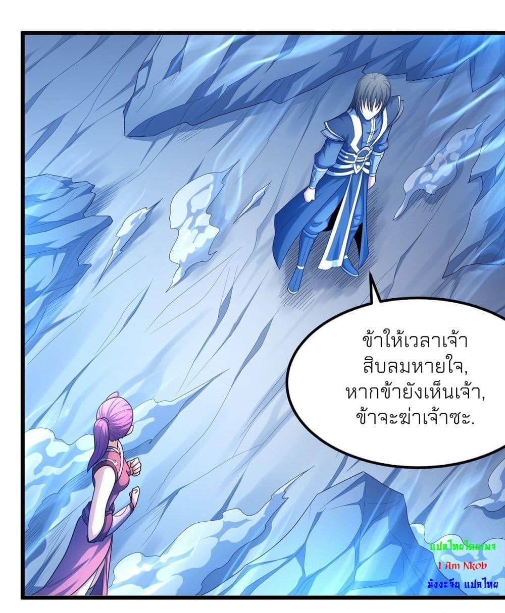 God of Martial Arts Chap 467 - Next Chap 468