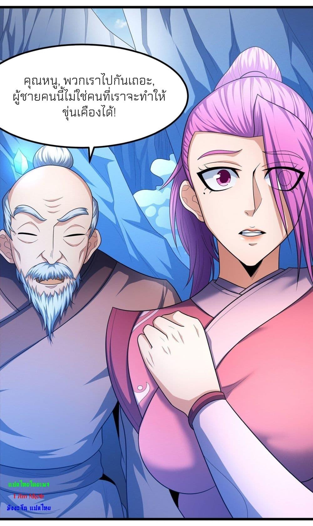 God of Martial Arts Chap 467 - Next Chap 468