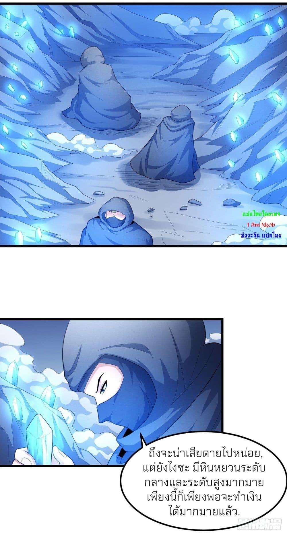 God of Martial Arts Chap 467 - Next Chap 468