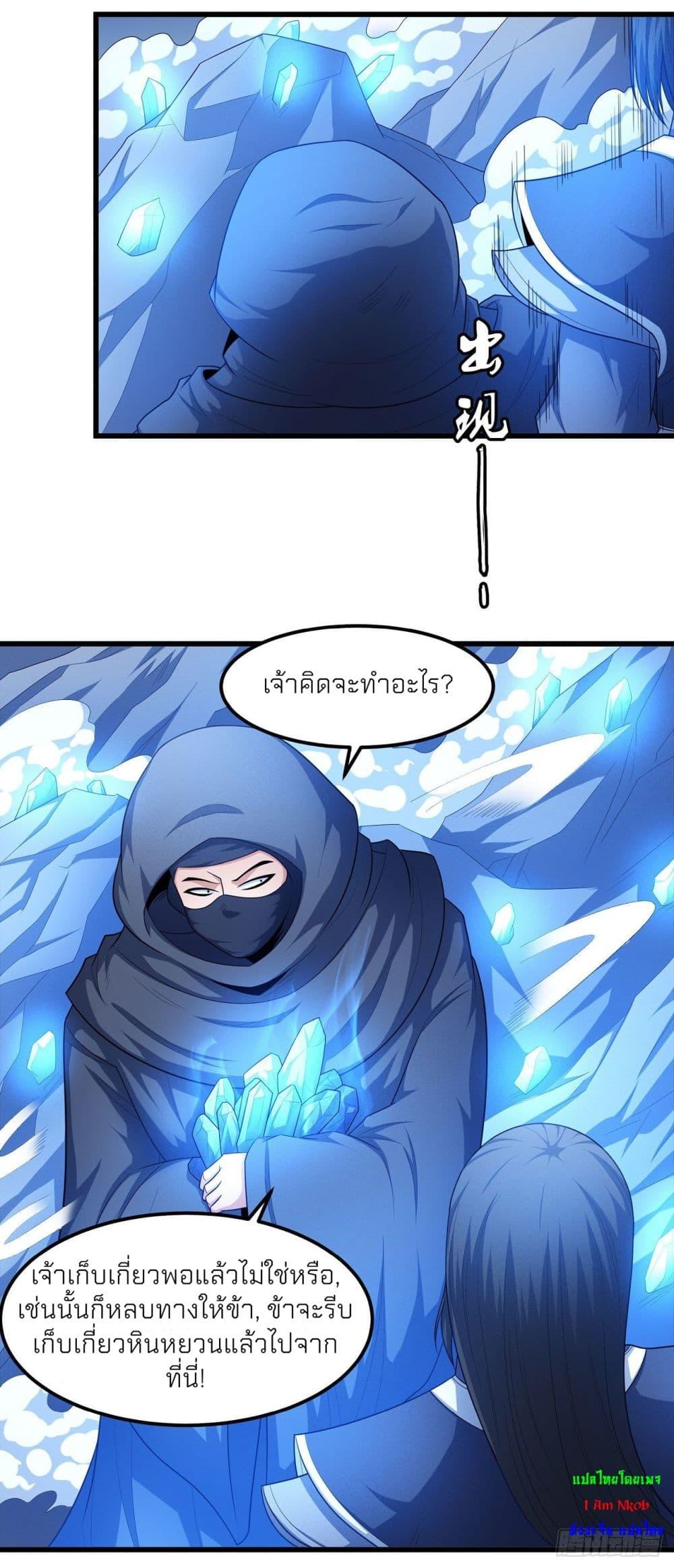 God of Martial Arts Chap 467 - Next Chap 468