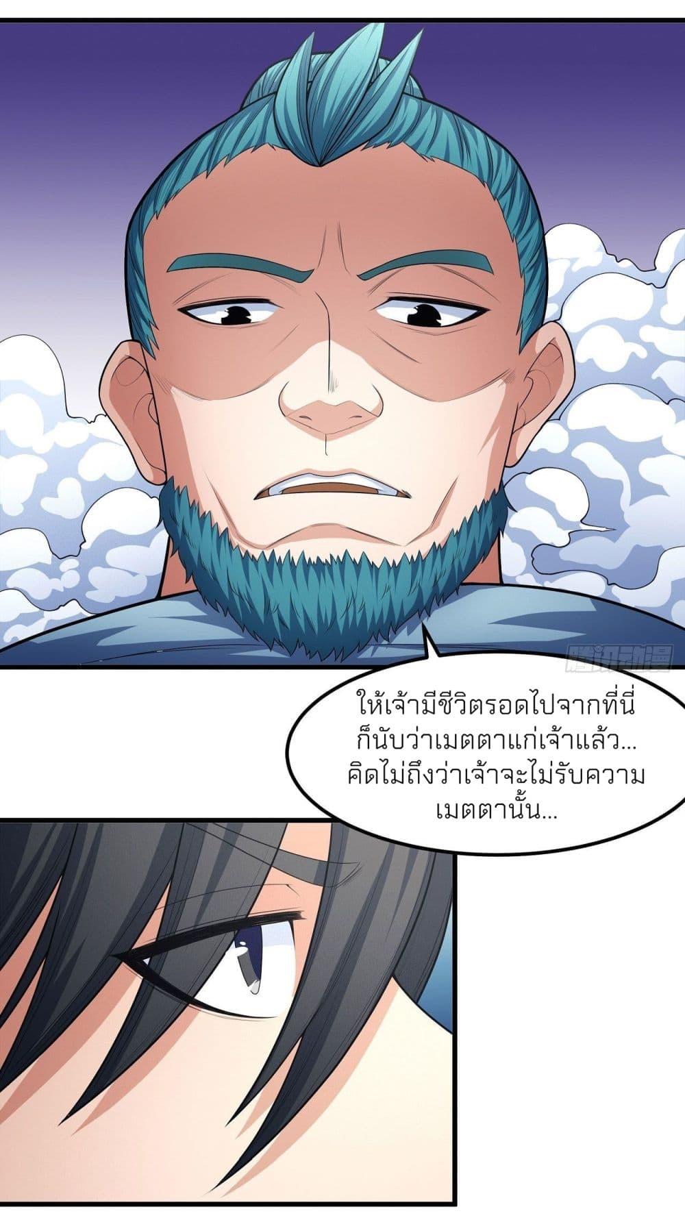 God of Martial Arts Chap 467 - Next Chap 468