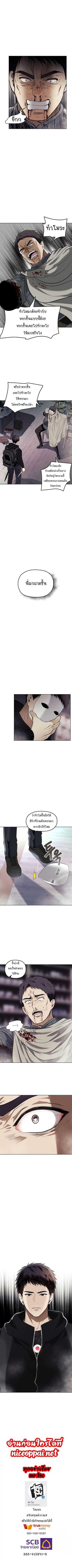 Ranker Who Lives A Second Time Chap 31 - Next Chap 32