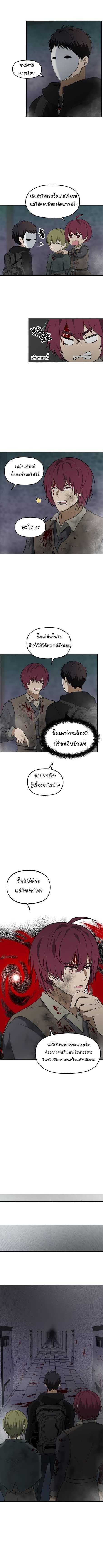 Ranker Who Lives A Second Time Chap 31 - Next Chap 32