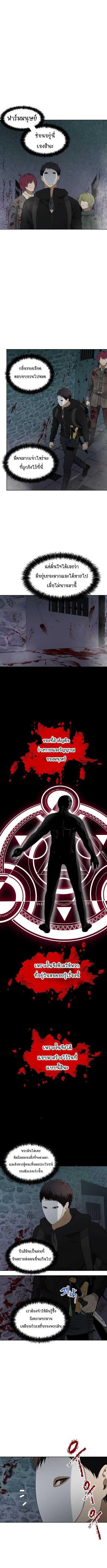 Ranker Who Lives A Second Time Chap 31 - Next Chap 32