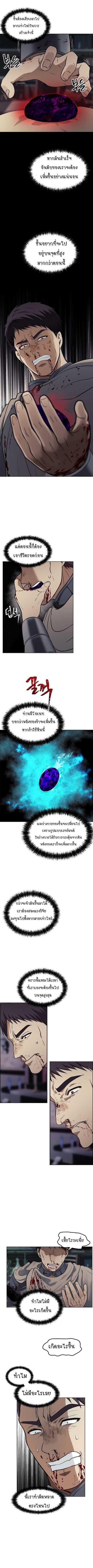 Ranker Who Lives A Second Time Chap 31 - Next Chap 32