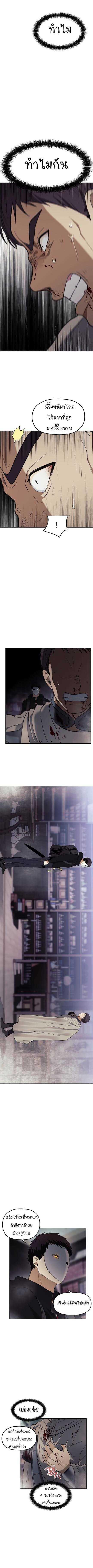 Ranker Who Lives A Second Time Chap 31 - Next Chap 32