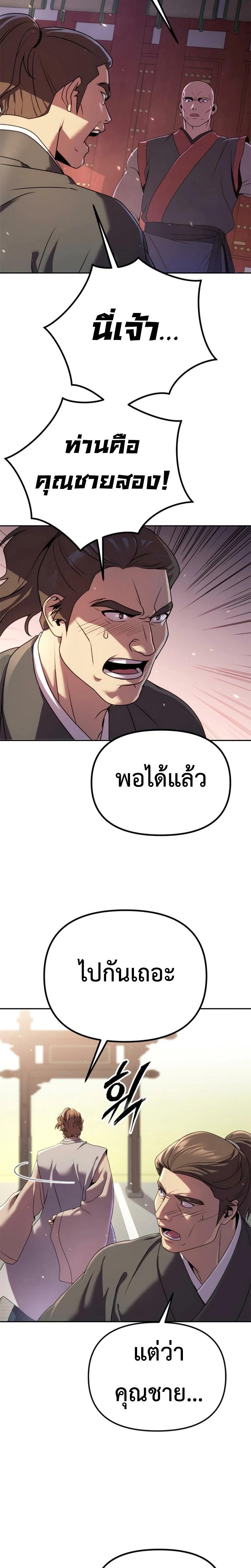 Chronicles of the Demon Faction Chap 71 - Next Chap 72