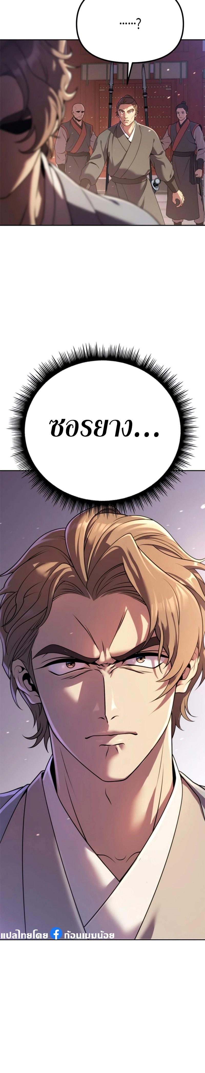 Chronicles of the Demon Faction Chap 71 - Next Chap 72
